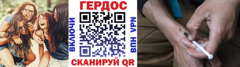 ГЕРОИН VHQ Котельники