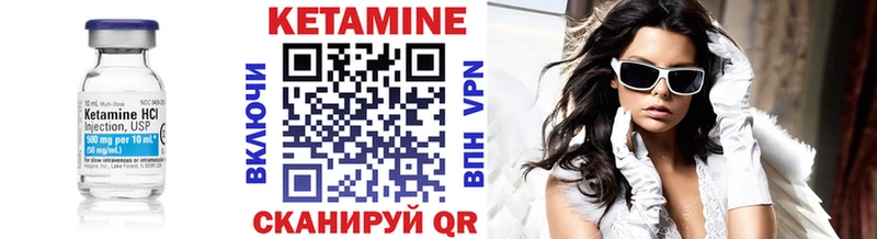 Кетамин VHQ  купить наркоту  Котельники 